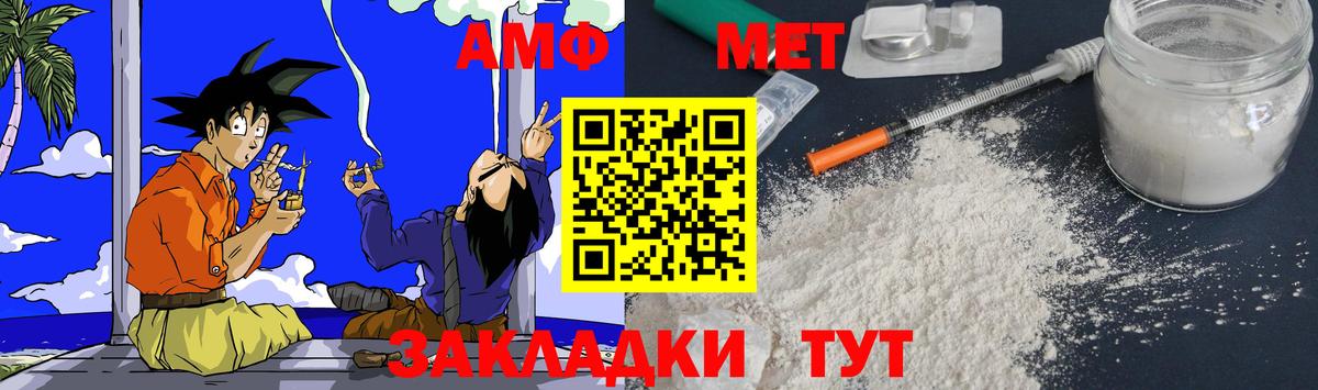 Ишим  Амфетамин 98%  Вход с VPN 