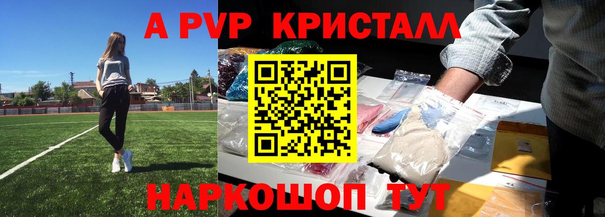 А ПВП СК  закладка  Alpha PVP  Вход с VPN  Alpha-PVP VHQ  Ишим  A PVP мука 