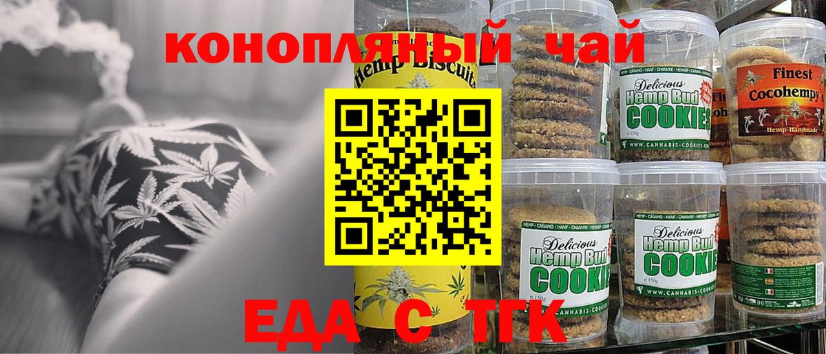 Canna-Cookies конопля Ишим