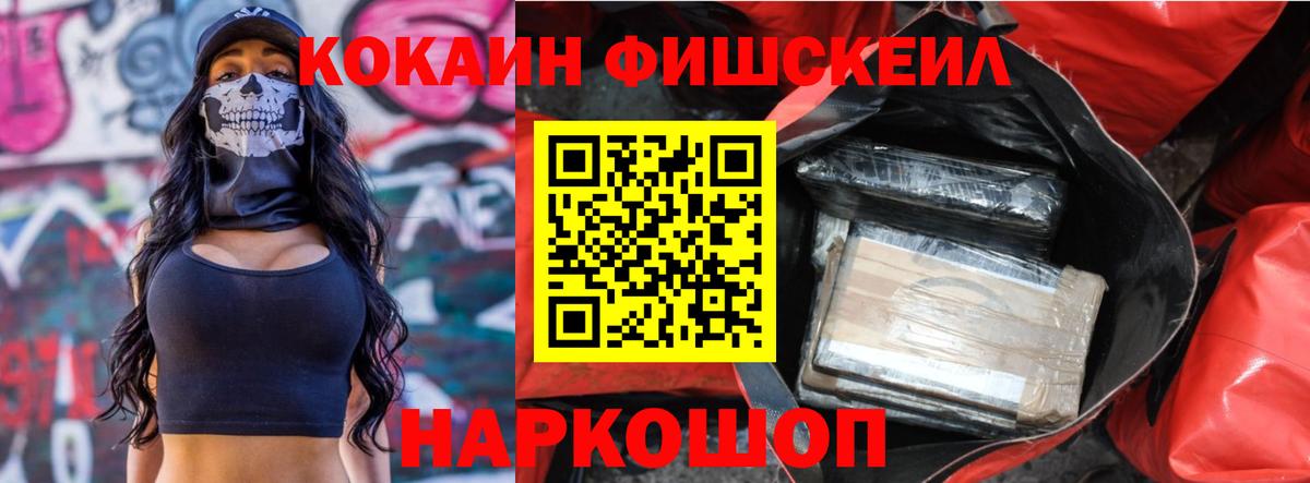 Ишим  Кокаин Колумбийский  Cocaine  Вход с VPN  Кокаин Columbia 