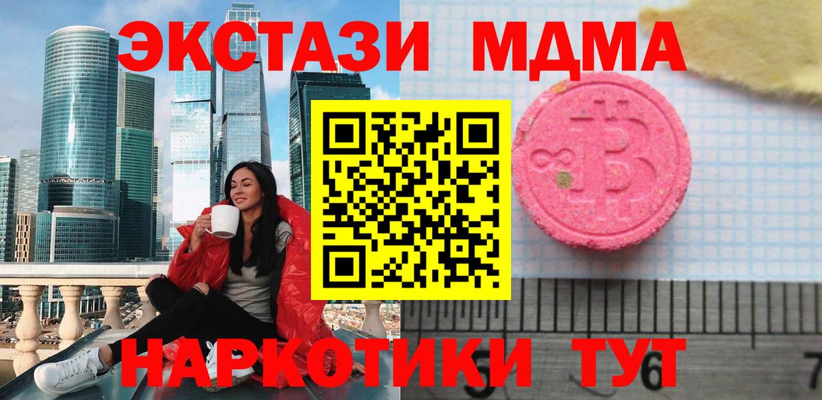 Экстази диски Ишим
