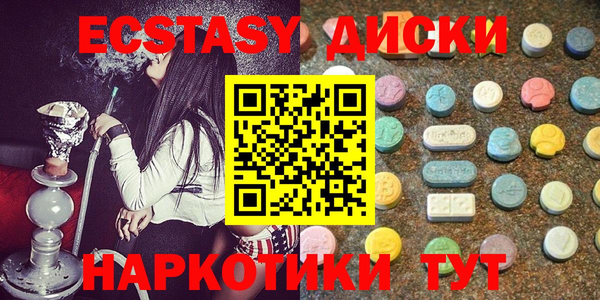 Экстази TESLA  Экстази MDMA  Вход с VPN  Ecstasy  Ишим 