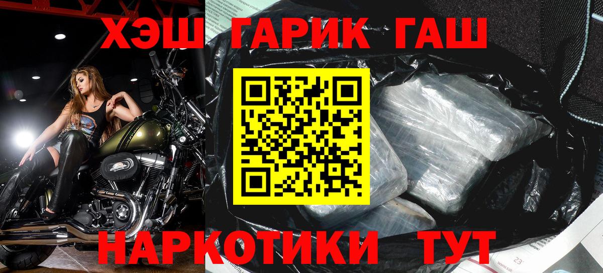 ГАШИШ Ice-O-Lator  где купить   Гашиш Изолятор  Ишим  Вход с VPN 