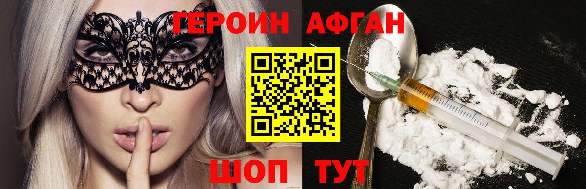 Героин  Вход с VPN  Ишим  Героин Heroin 