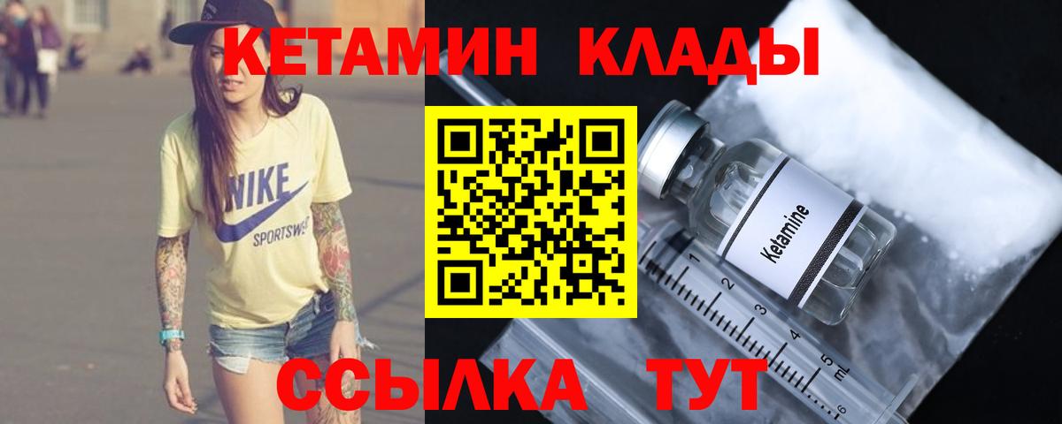 блэк спрут рабочий сайт  Кетамин ketamine  Вход с VPN  Ишим 
