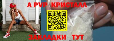 a pvp Белореченск