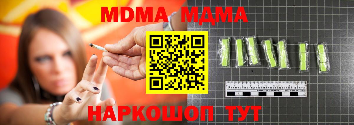 MDMA молли Ишим