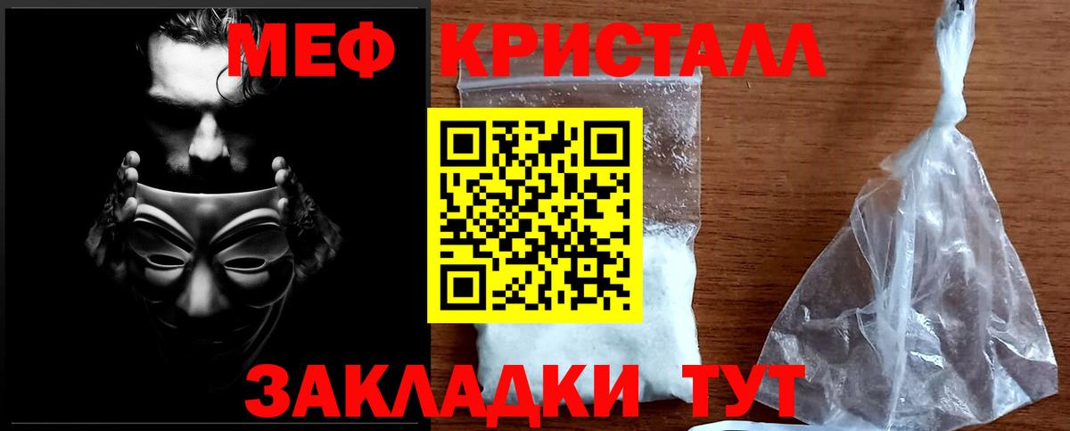 Мефедрон мука Ишим