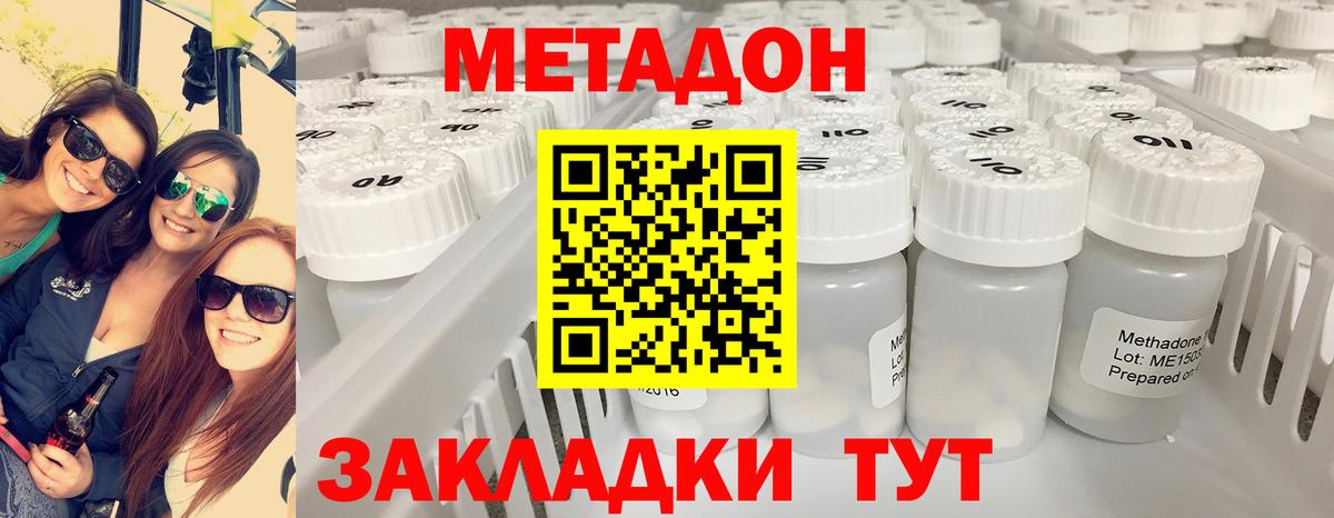 Ишим  Метадон кристалл  Вход с VPN  Метадон белоснежный 
